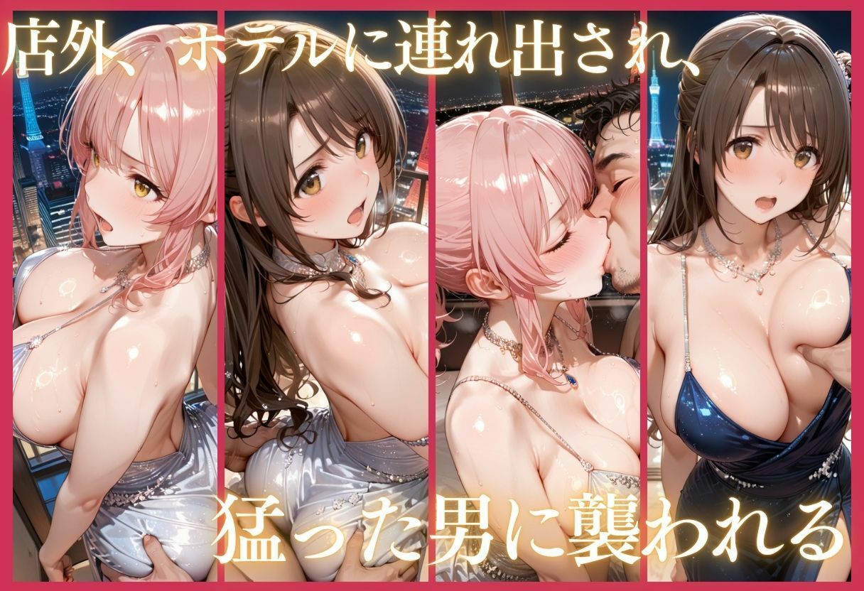 憧れのアイドルが高級クラブのホステスに！？〜媚薬でキマる限界ピストン〜Vol.4 - サンプル画像 6