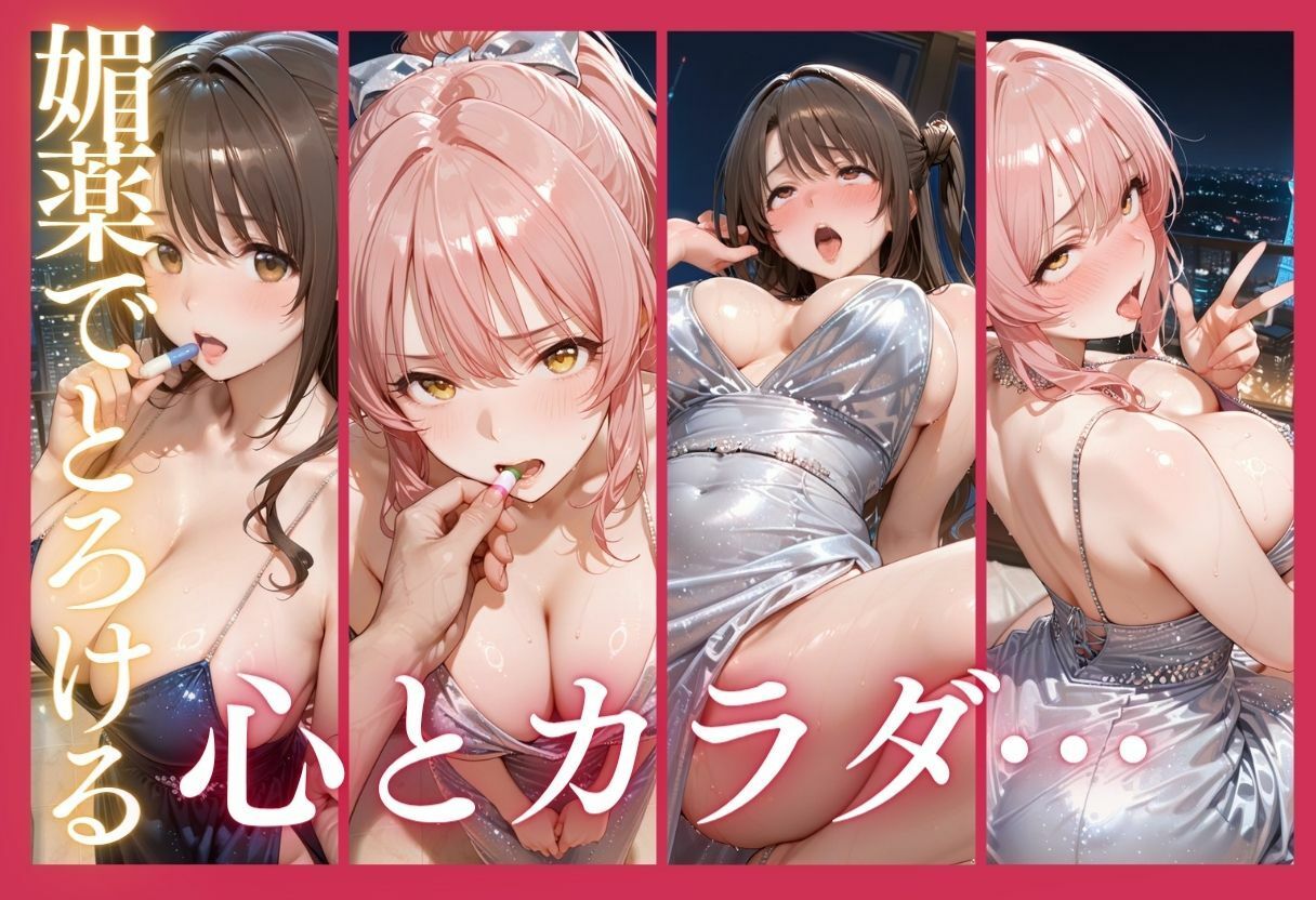 憧れのアイドルが高級クラブのホステスに！？〜媚薬でキマる限界ピストン〜Vol.4 - サンプル画像 8