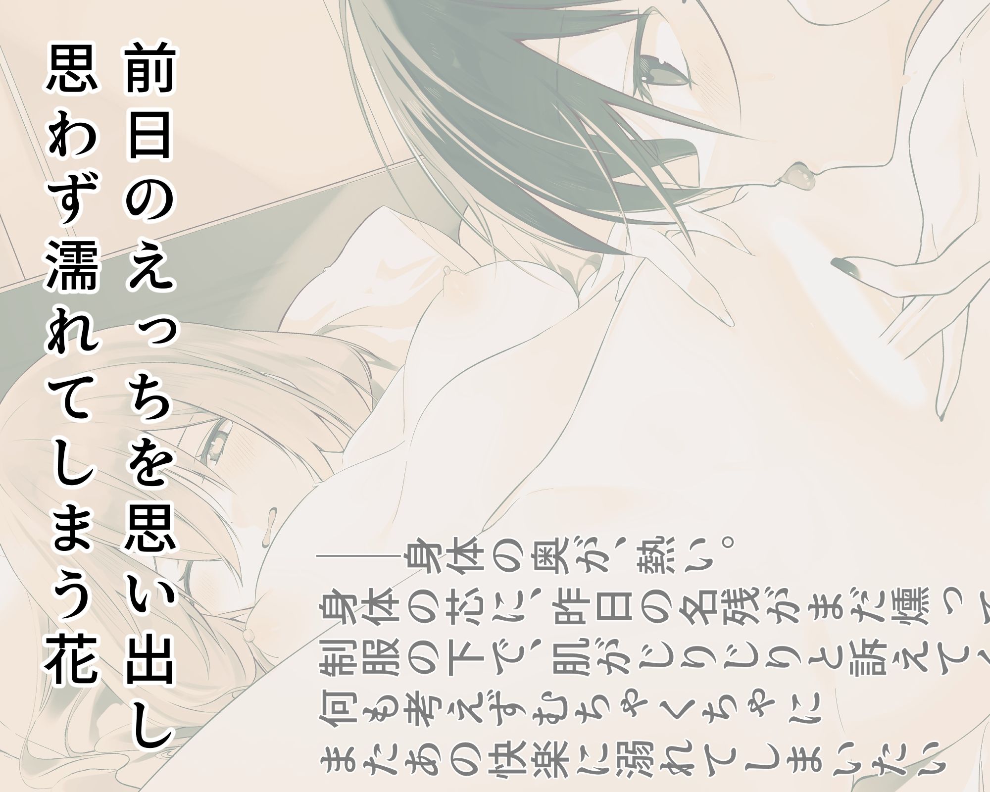 乱さないで葵ちゃん〜秘密の放課後〜2 - サンプル画像 2