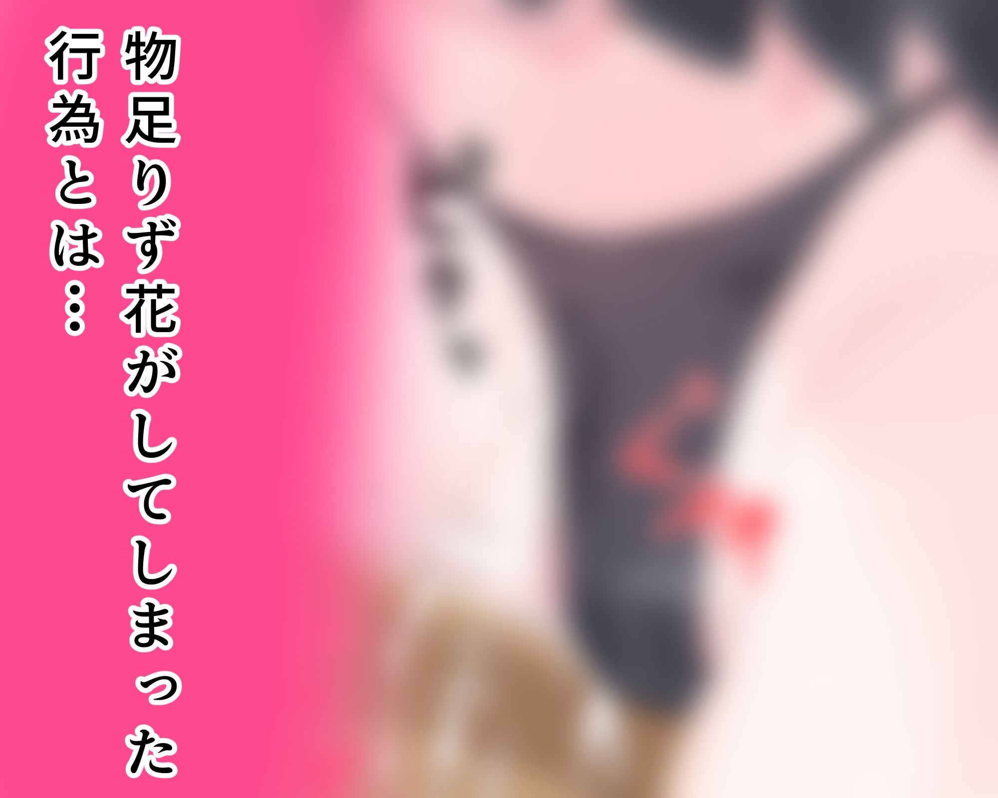 乱さないで葵ちゃん〜秘密の放課後〜2 - サンプル画像 4