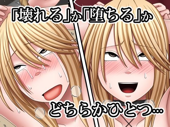 敗北した女退魔士の末路4 - サンプル画像 2