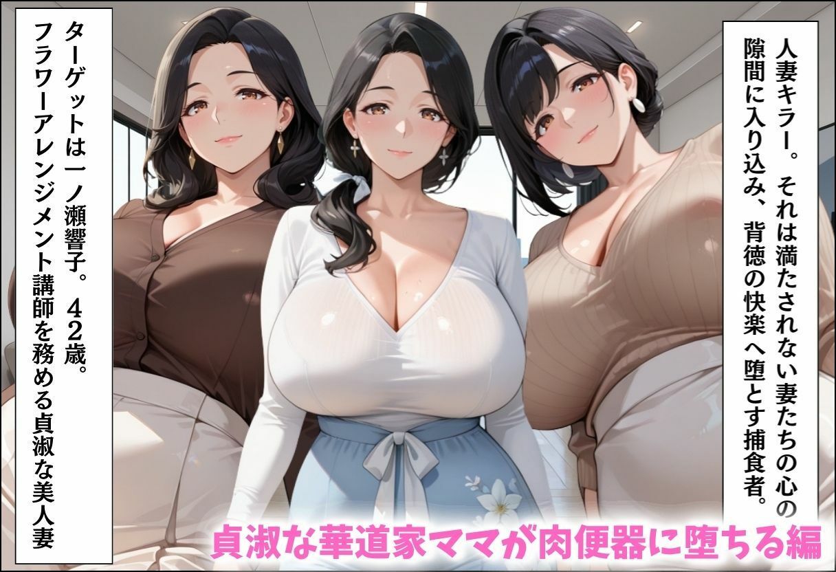 人妻キラーの俺が友達の爆乳ママを中出しで落とす話〜総集編02〜 - サンプル画像 6