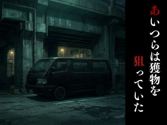 【最恐レ●プアニメ】とりかご4〜密室に捕獲され人生が終わった美女の物語〜【4Kフルボイス レ●プアニメーション動画】 - サンプル画像 5