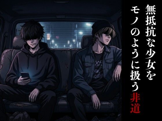 【最恐レ●プアニメ】とりかご4〜密室に捕獲され人生が終わった美女の物語〜【4Kフルボイス レ●プアニメーション動画】 - サンプル画像 6