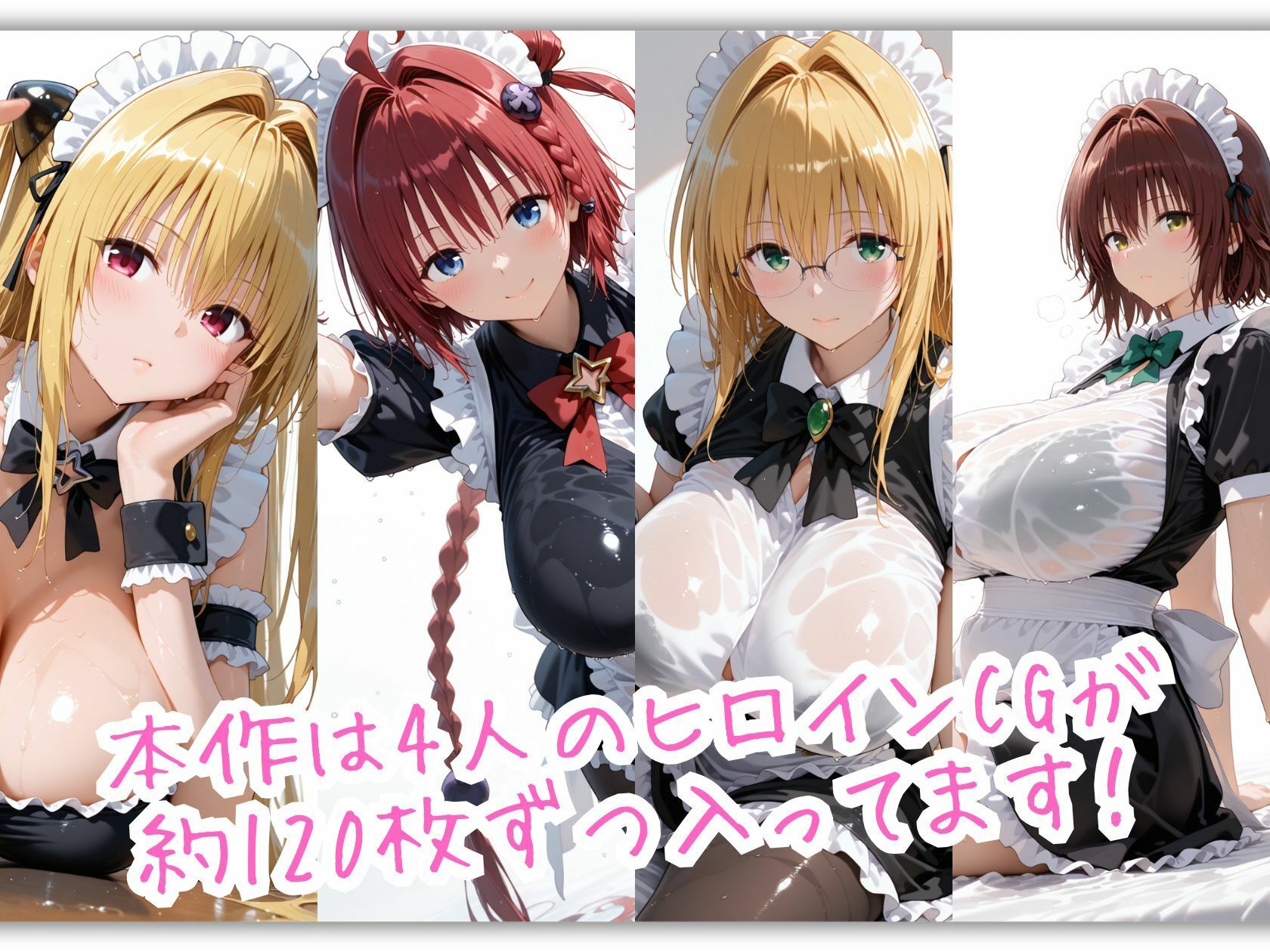 とらぶる☆メイド絶対服従 無表情兵器とツンデレと保健医、四者四様のご奉仕おねだり全記録 - サンプル画像 2