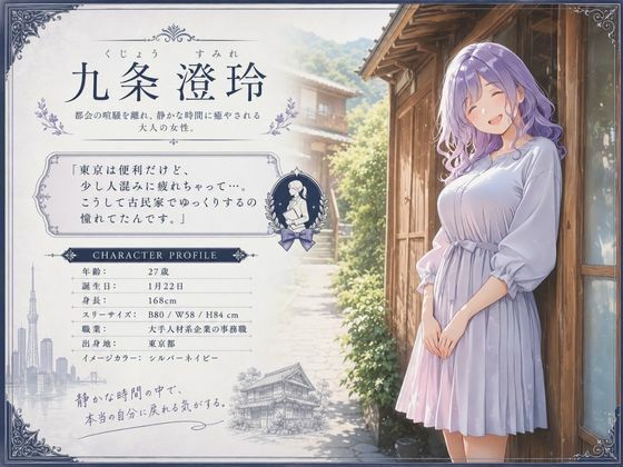 古民家に宿泊しただけなのに・・・【トイレ凸って脅迫して性奴●にした話】 - サンプル画像 5