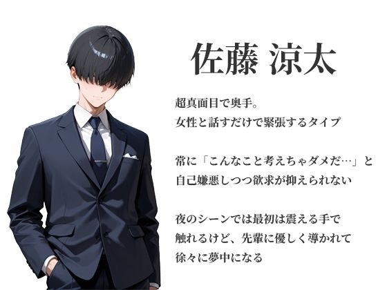 憧れの人妻先輩と同室に...社員旅行で理性崩壊中出し不倫 - サンプル画像 1