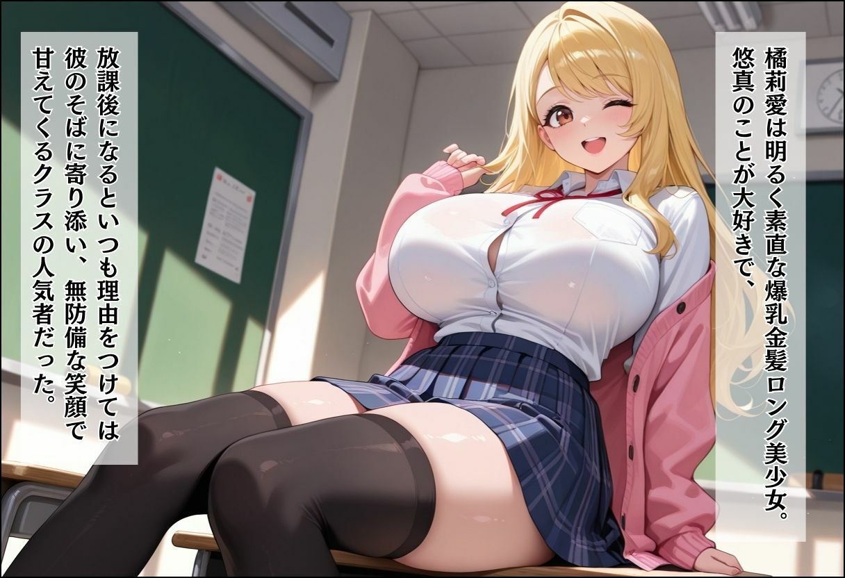 間違って女子校に入学したらムチムチ女子校生に毎日中出しを要求される学園生活〜放課後甘々Wヒロイン編〜 - サンプル画像 2