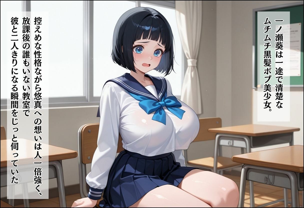 間違って女子校に入学したらムチムチ女子校生に毎日中出しを要求される学園生活〜放課後甘々Wヒロイン編〜 - サンプル画像 3
