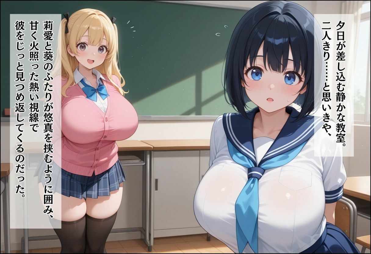 間違って女子校に入学したらムチムチ女子校生に毎日中出しを要求される学園生活〜放課後甘々Wヒロイン編〜 - サンプル画像 5