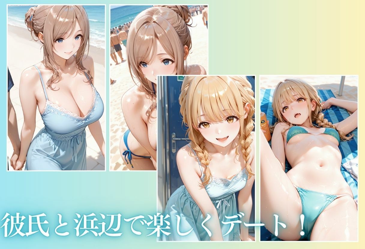 夏の海でナンパされ…彼氏の留守中にテントと砂浜で寝取りSEX Vol.4 - サンプル画像 4