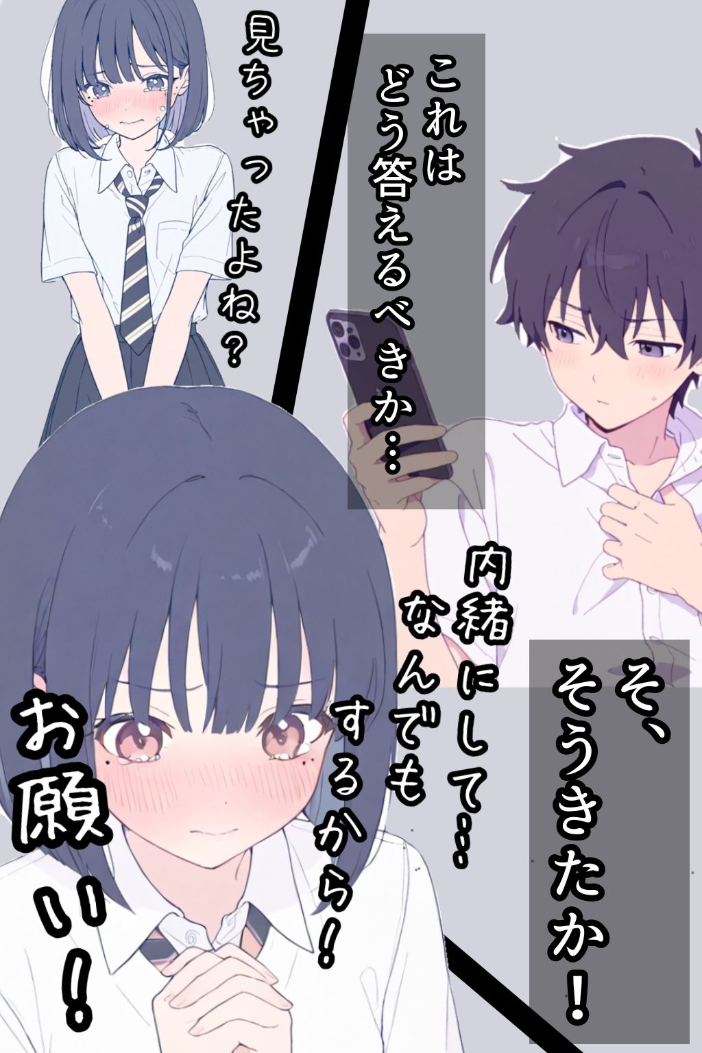 橘さんは我慢できない - サンプル画像 4