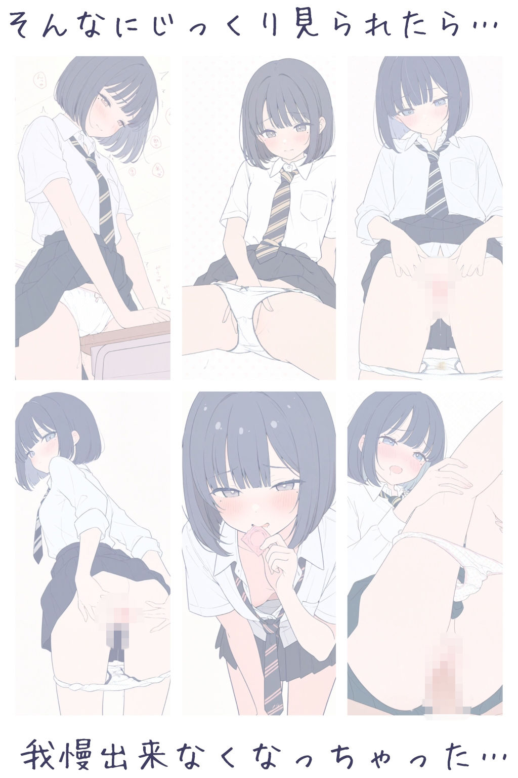 橘さんは我慢できない - サンプル画像 6