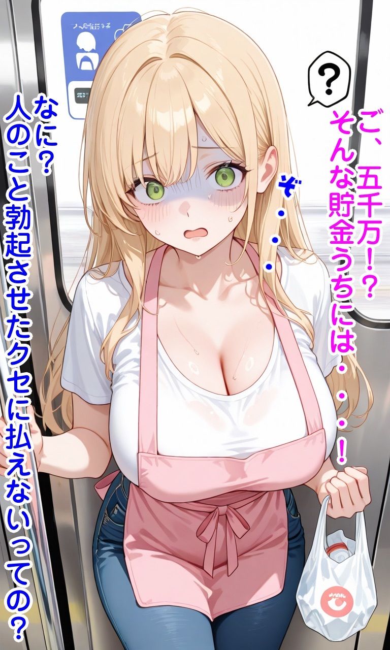 鬼畜エロ法律で無様行為 - サンプル画像 9