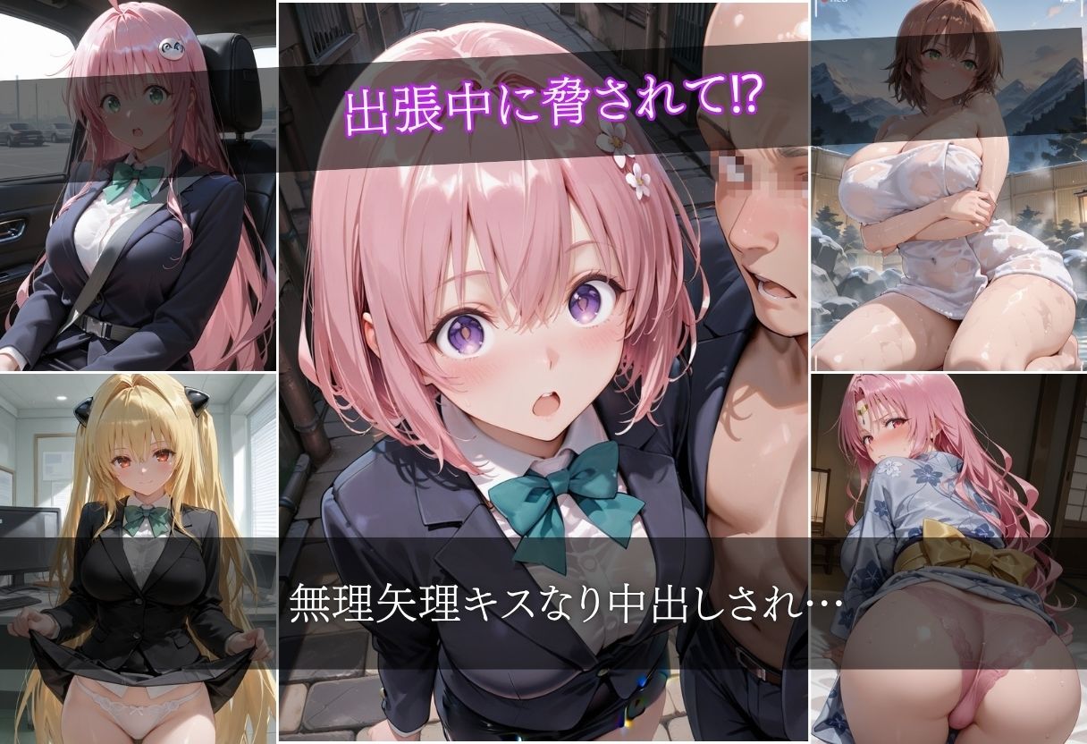 トラブルVO2孕ませハーレム温泉出張 - サンプル画像 1