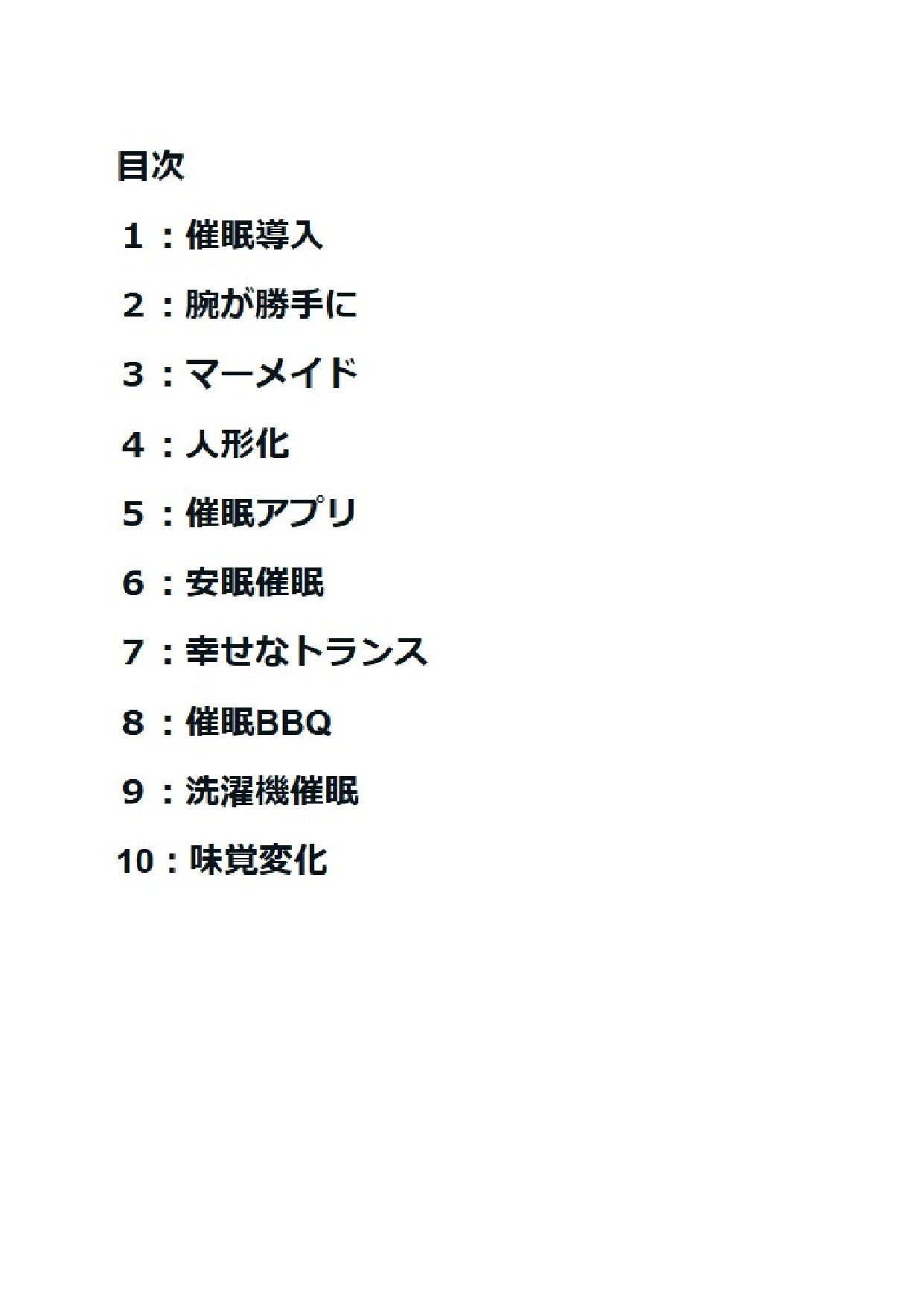 術師と掛かり手の いる日常 1〜10 - サンプル画像 2