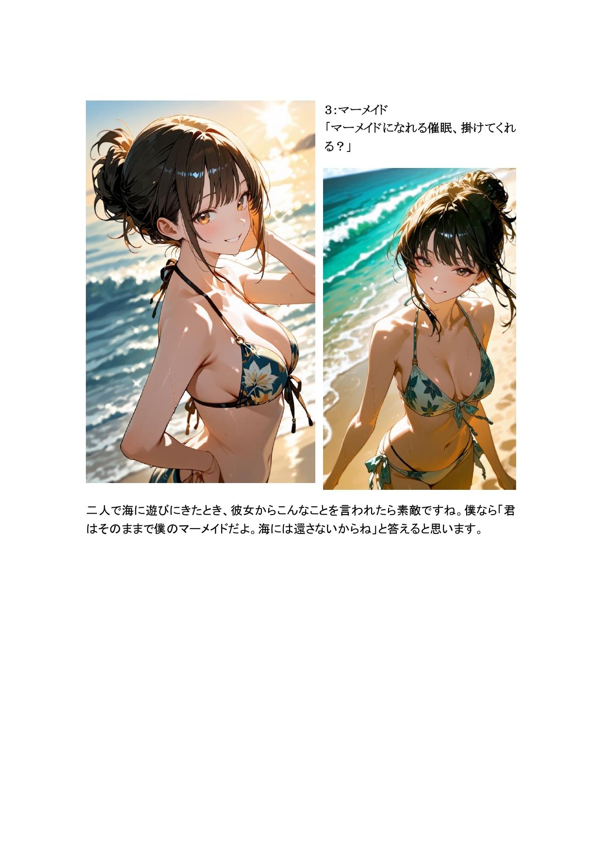 術師と掛かり手の いる日常 1〜10 - サンプル画像 5