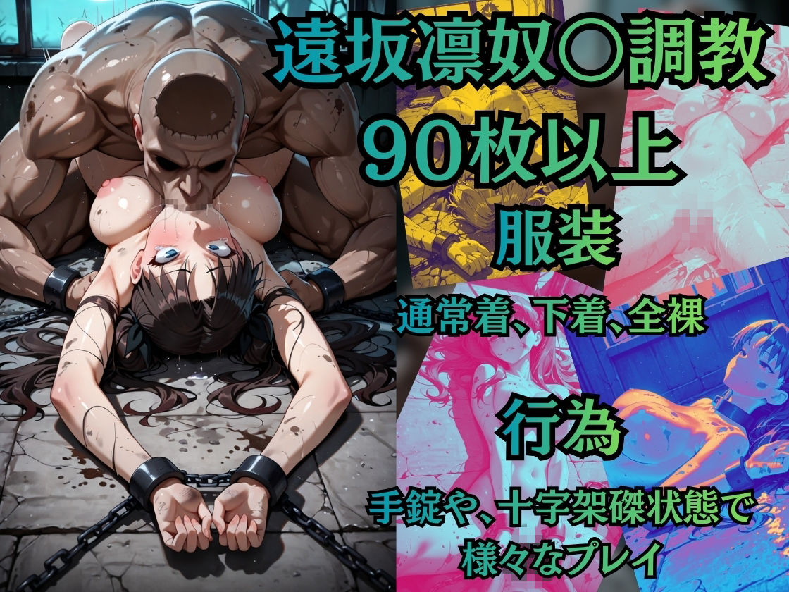 【特大ボリューム500枚】敗北奴●屈服ヒロインズ、堕とされたマスターとサーヴァントたち【セリフ付き】 - サンプル画像 3