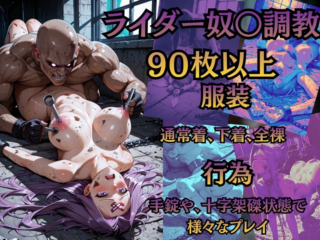 【特大ボリューム500枚】敗北奴●屈服ヒロインズ、堕とされたマスターとサーヴァントたち【セリフ付き】 - サンプル画像 6