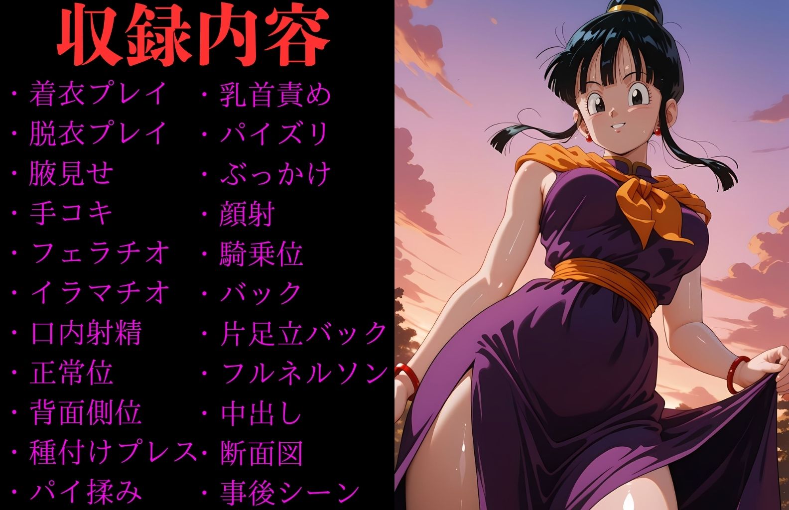 チ〇 ヒロイン寝取られ集 - サンプル画像 1