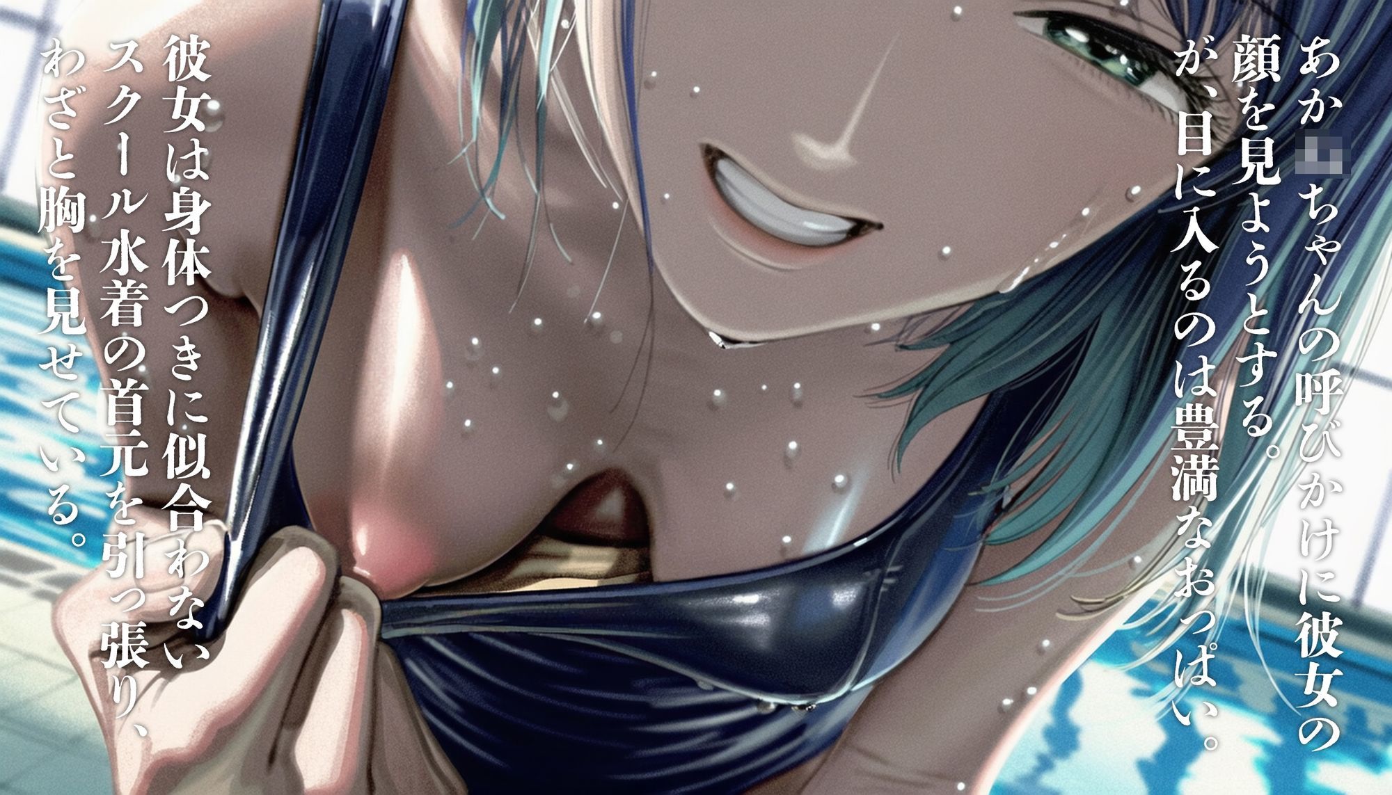 黒●あかねとひと夏の思い出 - サンプル画像 1