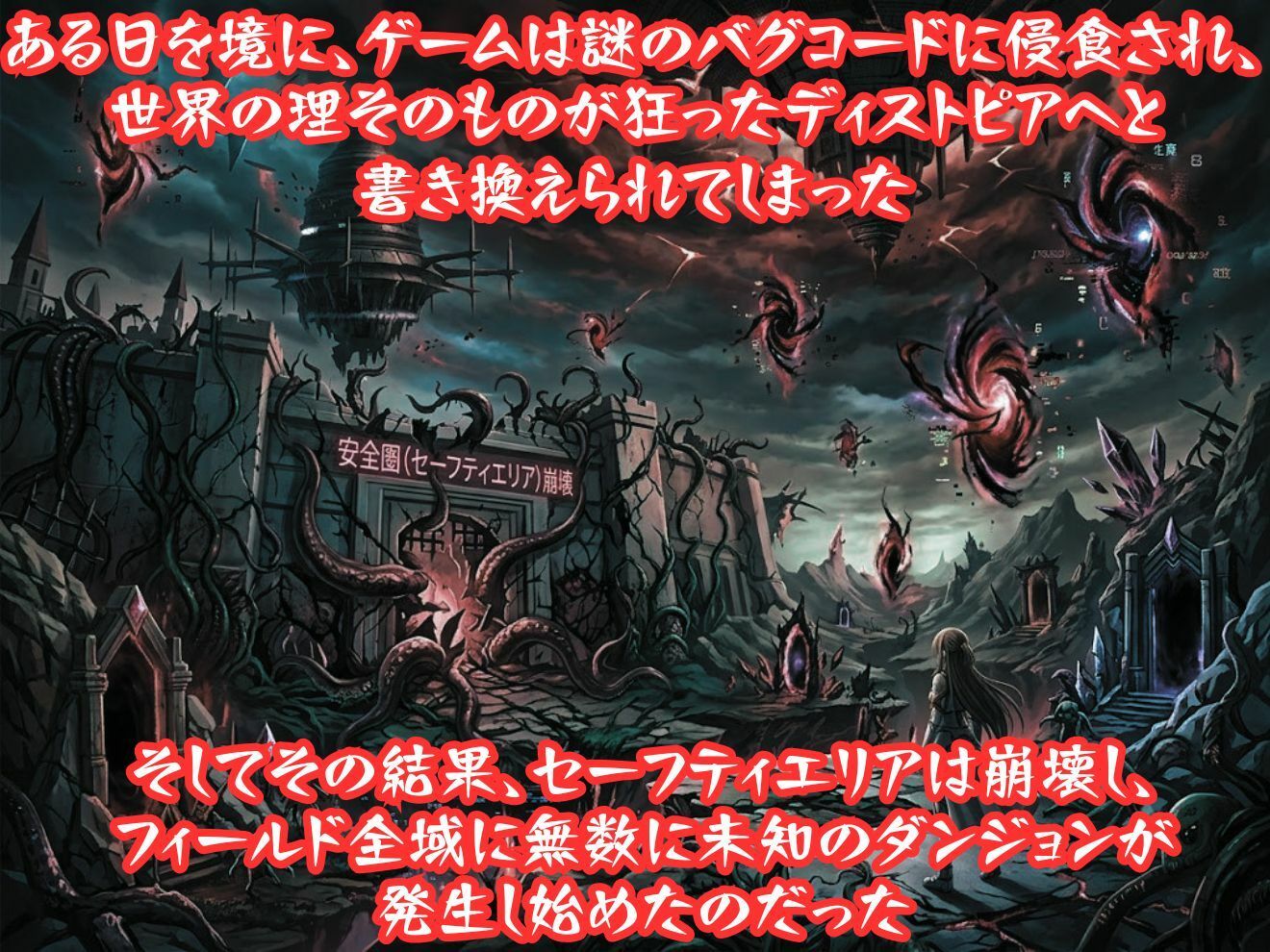 異種姦ヒロイン凌●〜SA●編 2〜 - サンプル画像 3