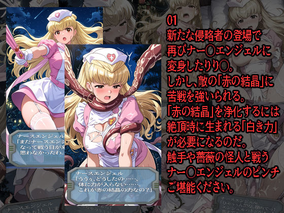 ナー◯エンジェルが負けちゃうやつ0102セット - サンプル画像 1