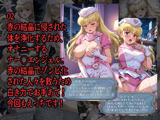 ナー◯エンジェルが負けちゃうやつ0102セット - サンプル画像 2