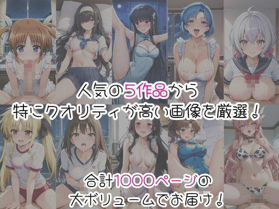 密着同棲コスプレ即ハメ性活〜総集編〜3 - サンプル画像 1