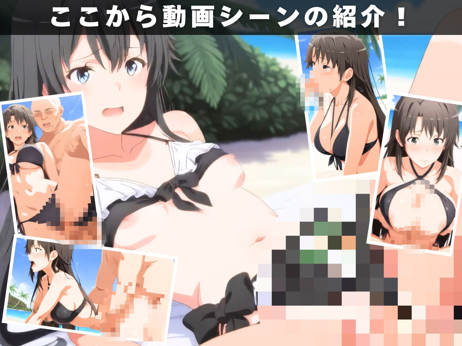 【エロアニメ＆イラスト集セット作品】や●り俺の青春ラブコメはまちがっている。Vol.2  〜海辺で先生も母も生徒も、穴という穴を使った一日〜 - サンプル画像 2