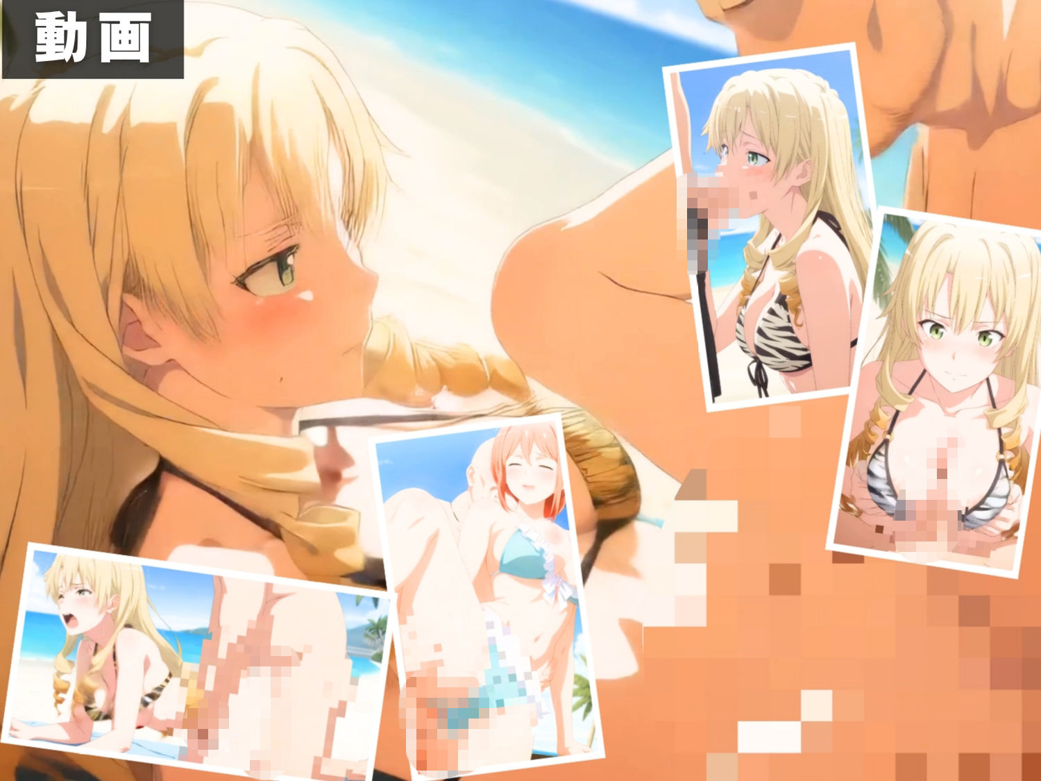 【エロアニメ＆イラスト集セット作品】や●り俺の青春ラブコメはまちがっている。Vol.2  〜海辺で先生も母も生徒も、穴という穴を使った一日〜 - サンプル画像 5