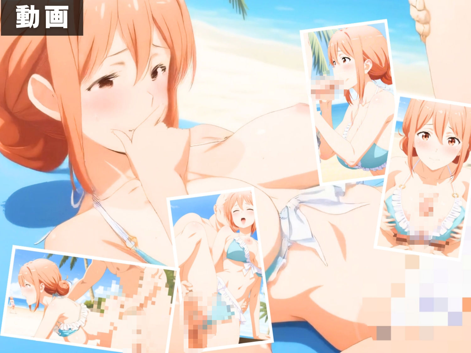 【エロアニメ＆イラスト集セット作品】や●り俺の青春ラブコメはまちがっている。Vol.2  〜海辺で先生も母も生徒も、穴という穴を使った一日〜 - サンプル画像 7
