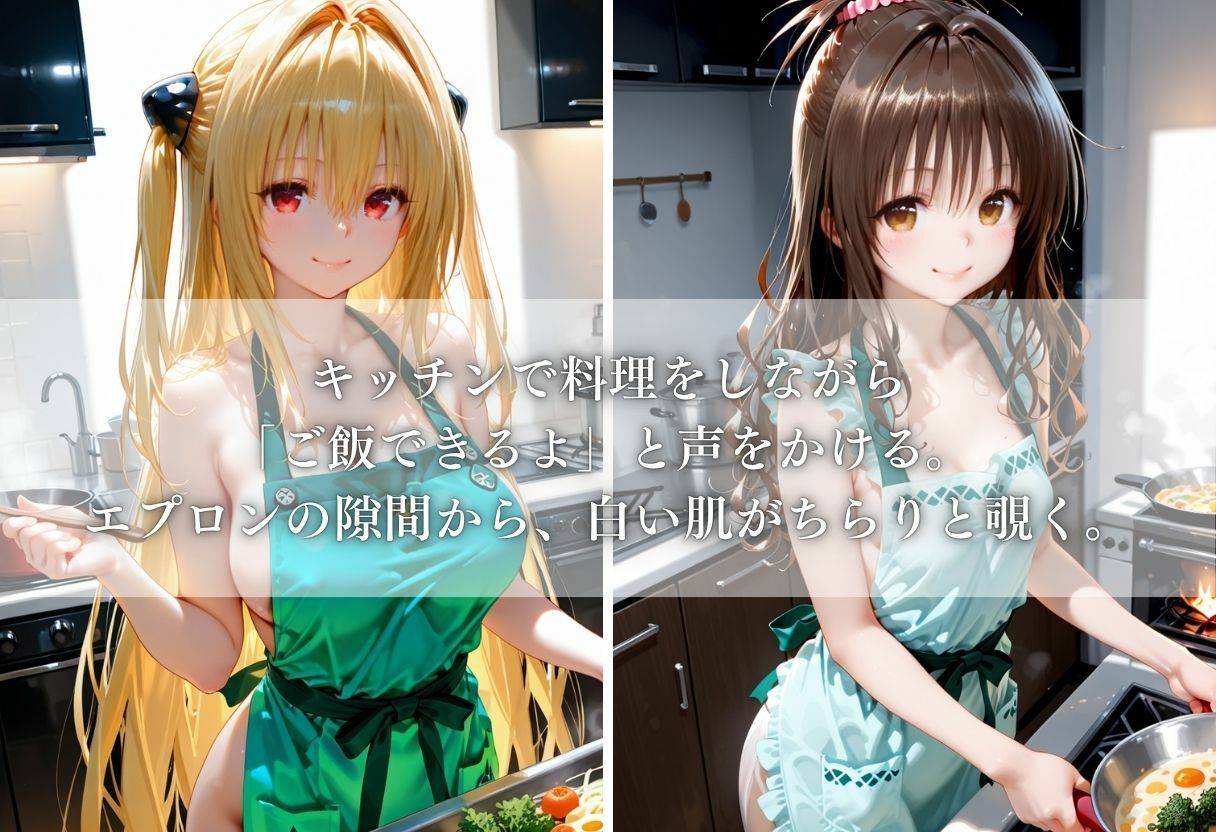 裸エプロン妻の甘々おかえりセックス Vol.1 - サンプル画像 2