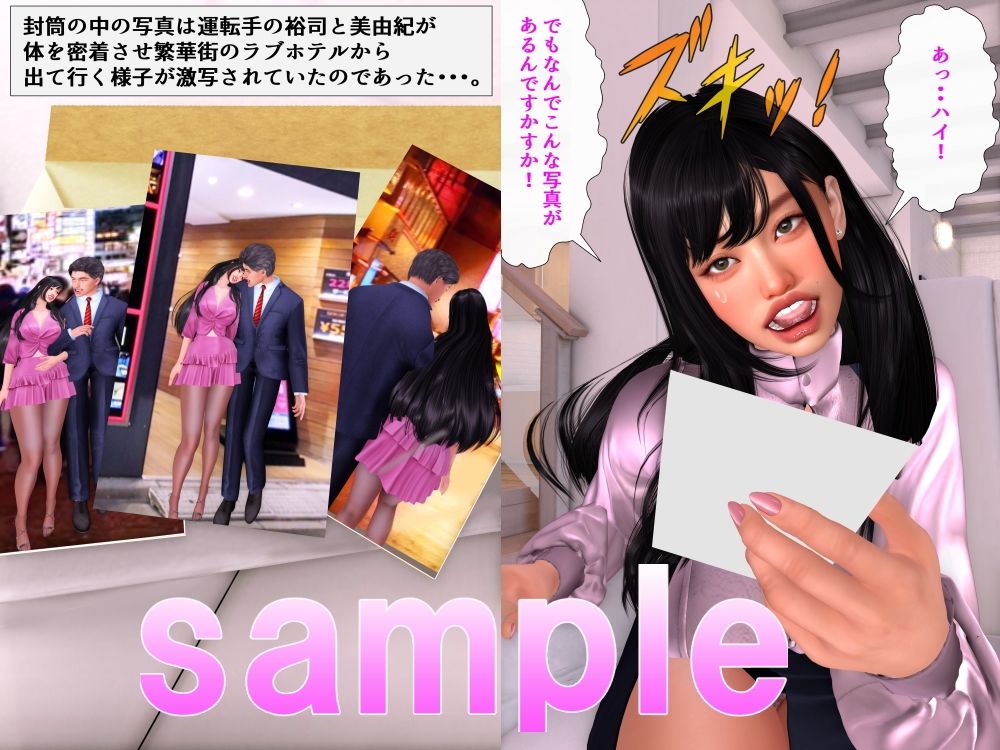 不倫の代償でお義父さんの肉便器になりました。 - サンプル画像 2