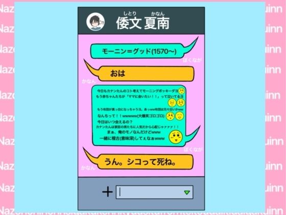 戦国ックス1 第3話 - サンプル画像 1