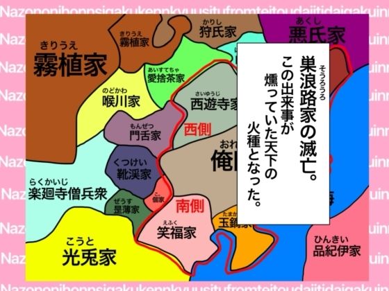 戦国ックス1 第3話 - サンプル画像 4