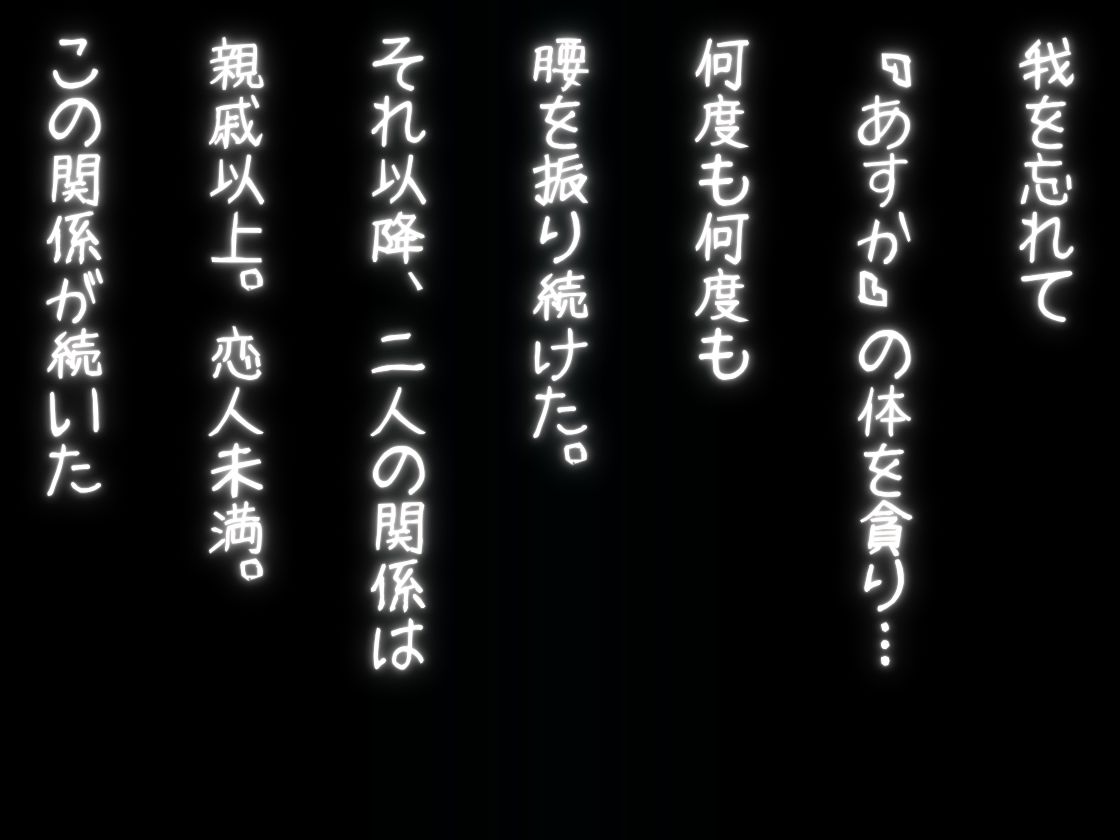 巨乳になった姪と叔父 - サンプル画像 6