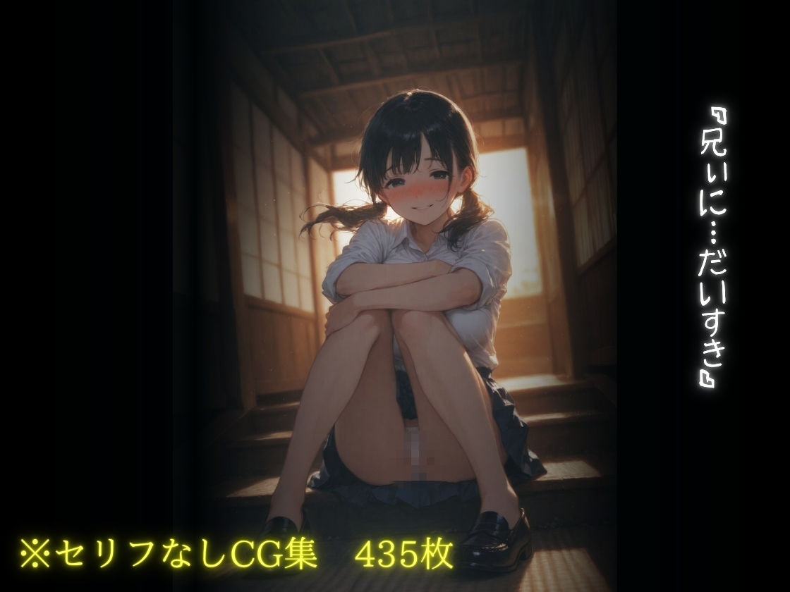 巨乳になった姪と叔父 - サンプル画像 10