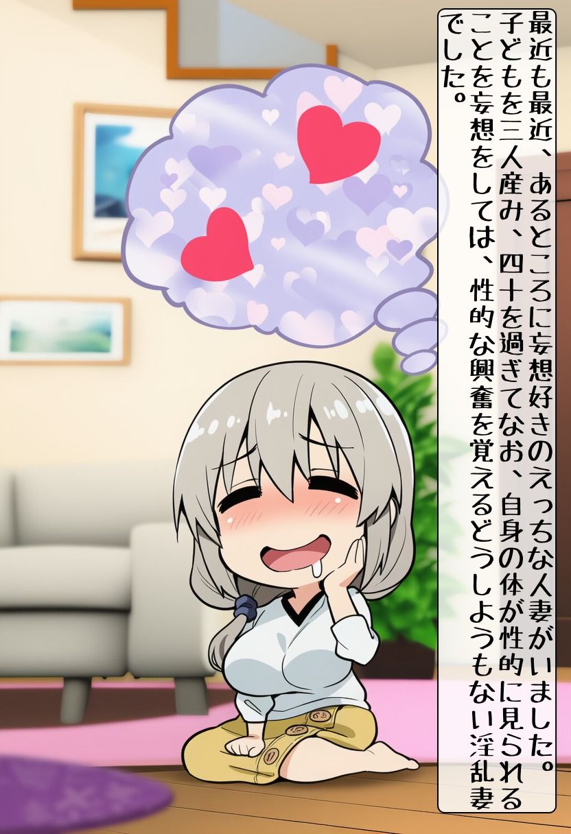 妄想好き奥さんは孕みたい！ - サンプル画像 6