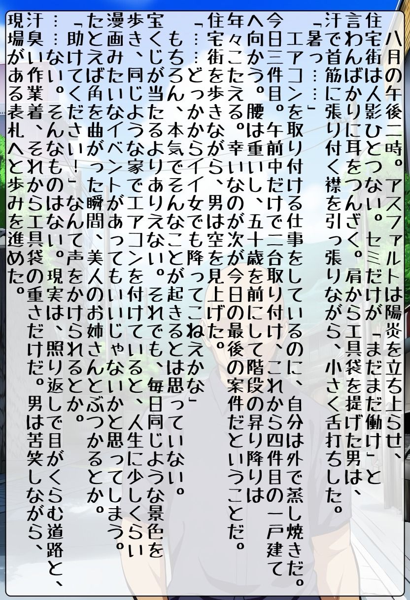 妄想好き奥さんは孕みたい！ - サンプル画像 7