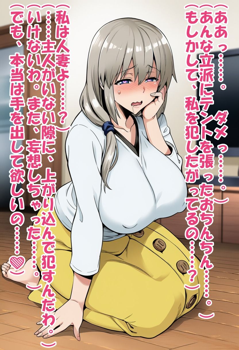 妄想好き奥さんは孕みたい！ - サンプル画像 8