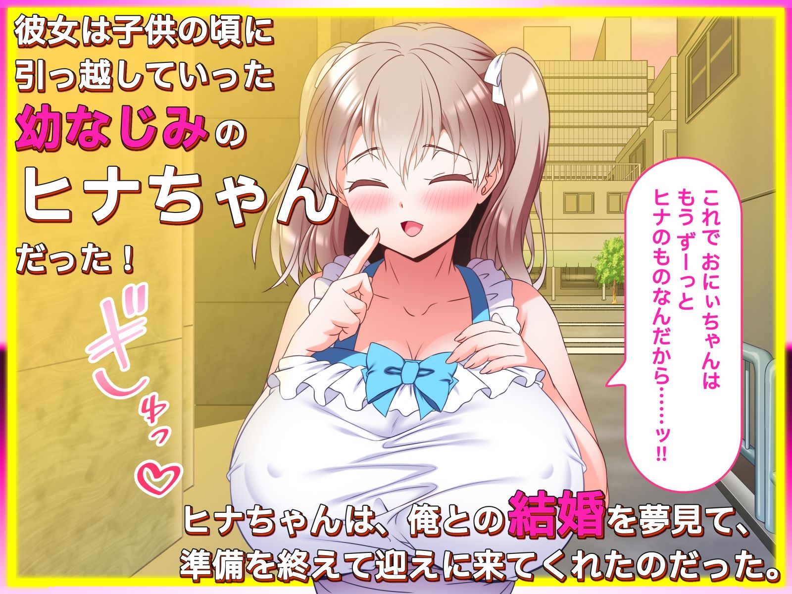 俺のことが好きすぎてグイグイせまってくる幼馴染に甘やかされる子作り同棲生活 - サンプル画像 2