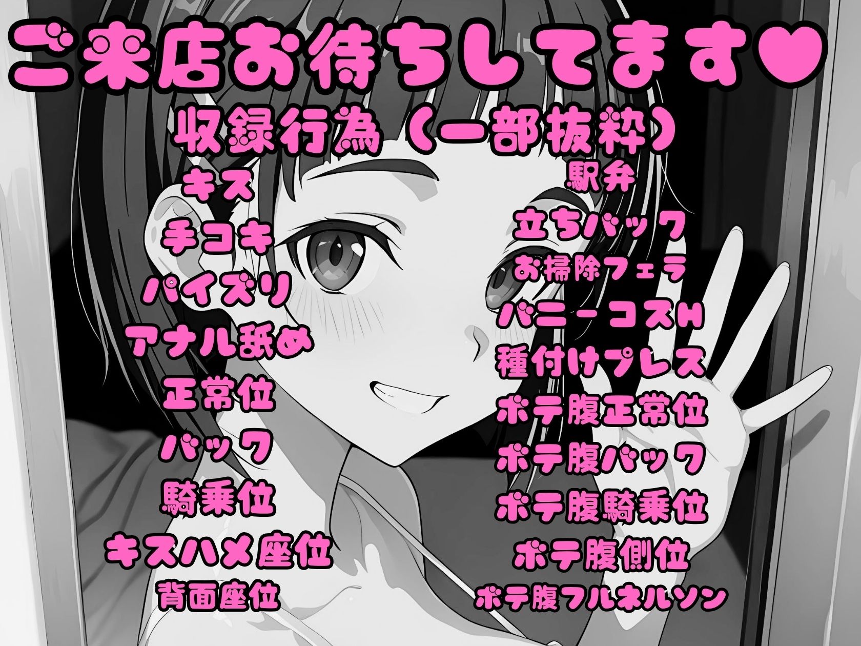 【動画付き・全85シーン13分】ヒロイン孕ませ高級ソープ  桐ヶ谷〇葉編 - サンプル画像 10