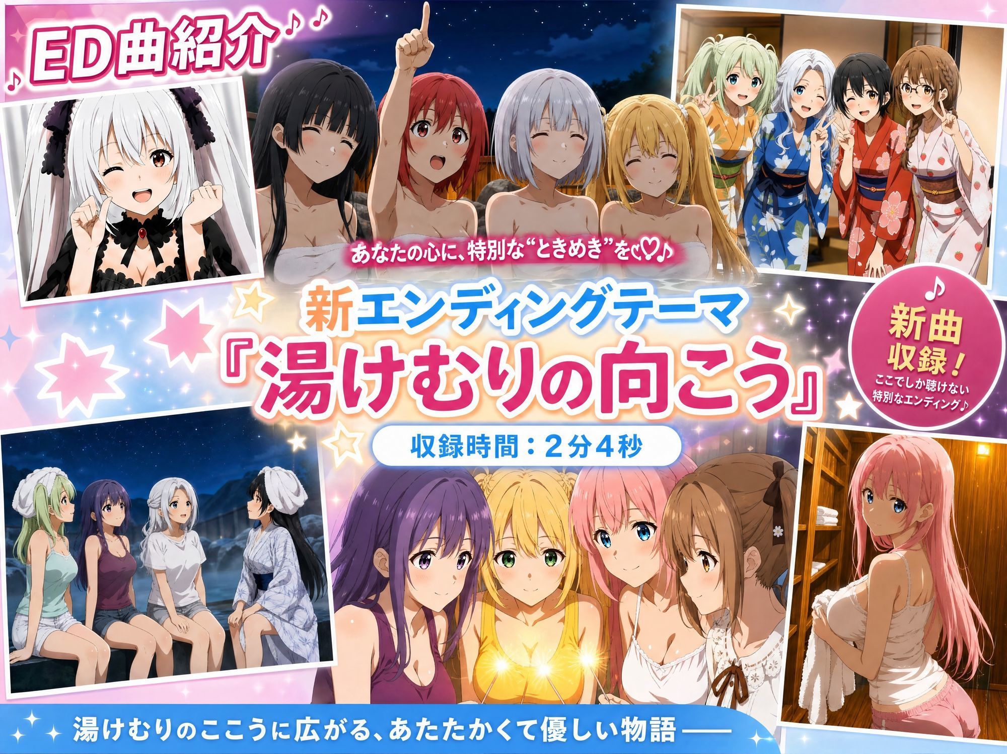 3年1組あなたの彼女 〜学園生活で出会う最高の彼女たちとの物語〜【修学旅行の露天風呂編】 - サンプル画像 6