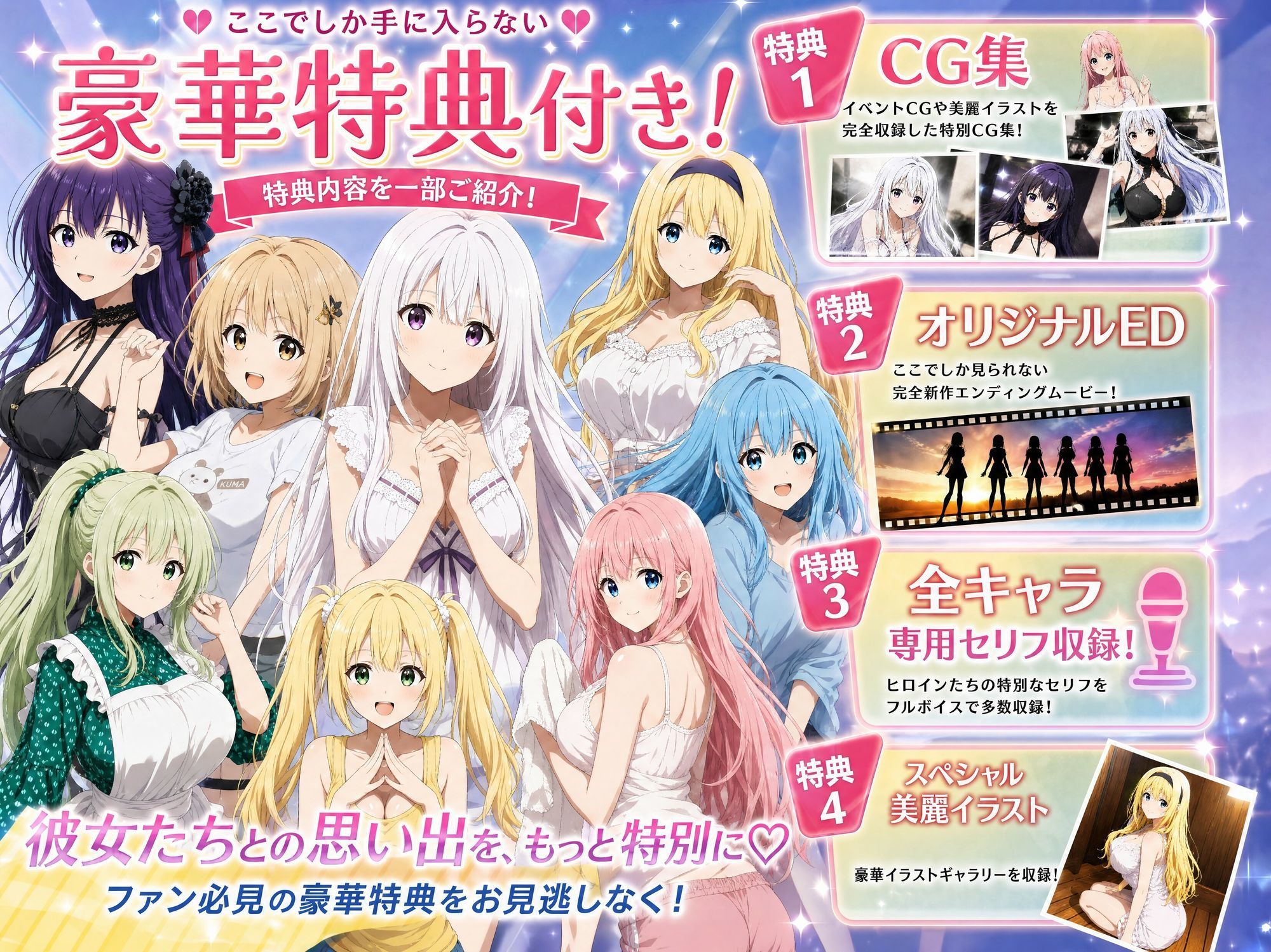 3年1組あなたの彼女 〜学園生活で出会う最高の彼女たちとの物語〜【修学旅行の露天風呂編】 - サンプル画像 7