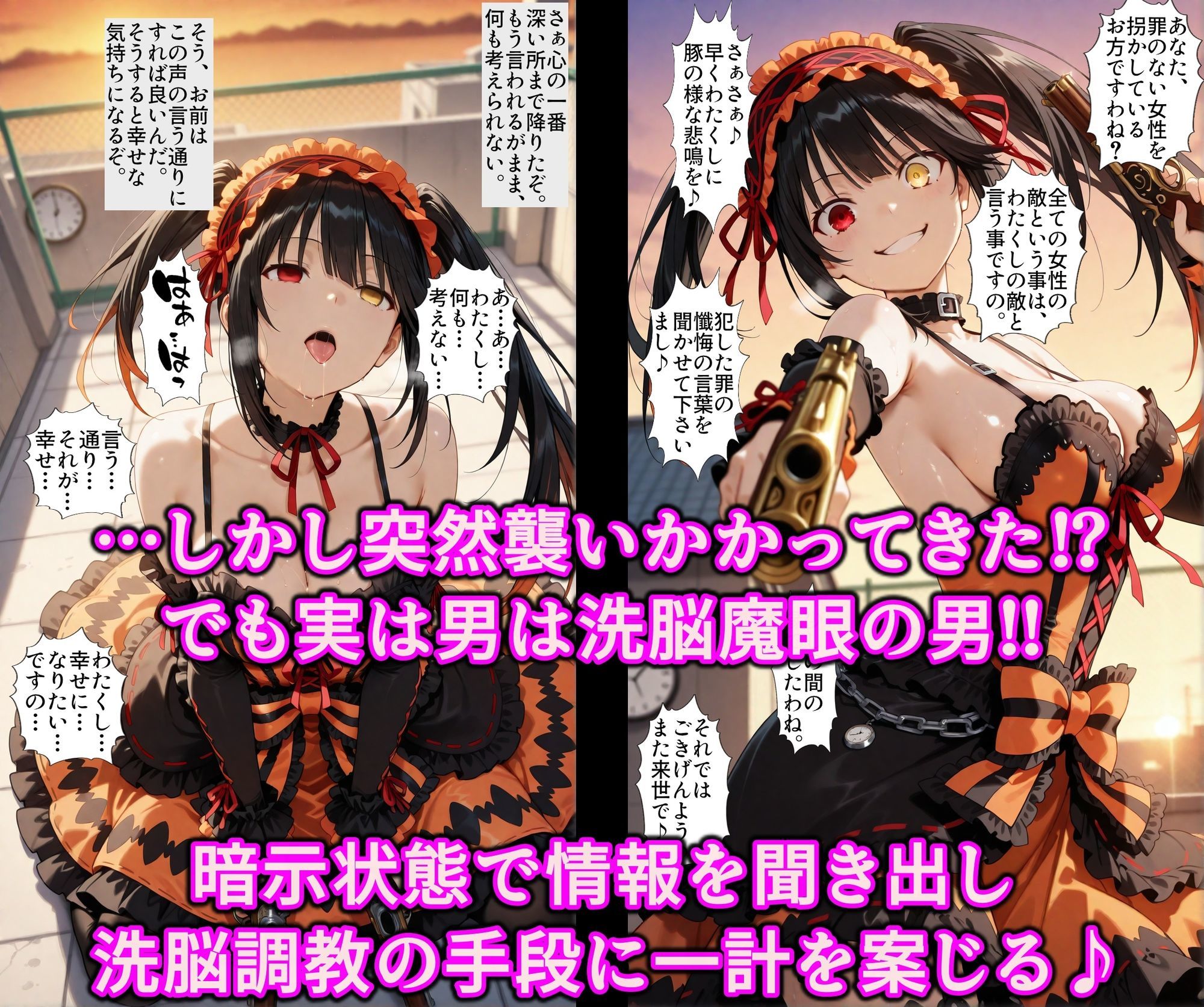本体も分身も絶対服従エロ調教！！洗脳魔眼で性格上書きドスケベ精霊♪全穴捧げアヘるチンポ狂いの変態便女 - サンプル画像 3