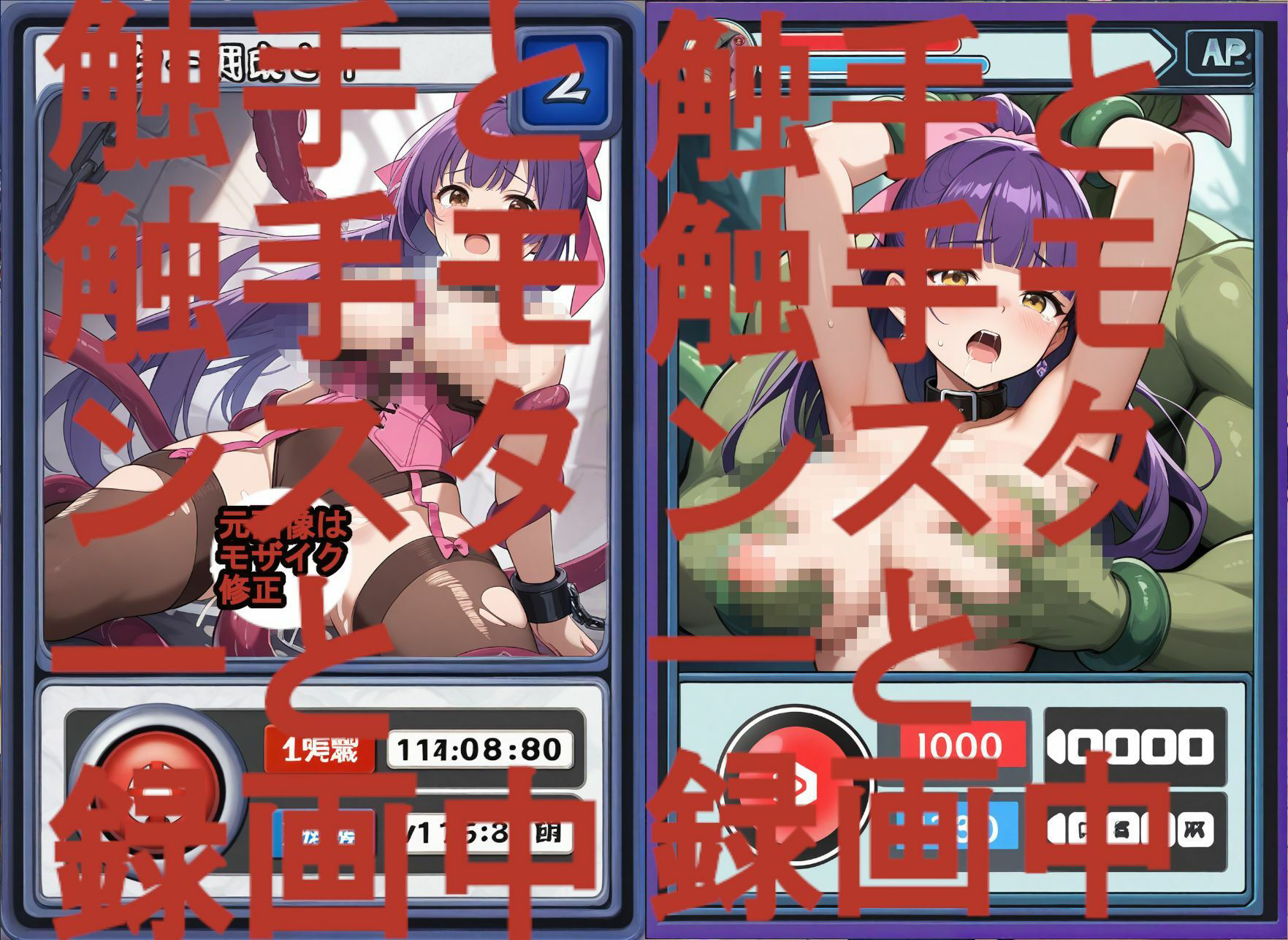 触手と触手モンスターと録画中-序章- - サンプル画像 6