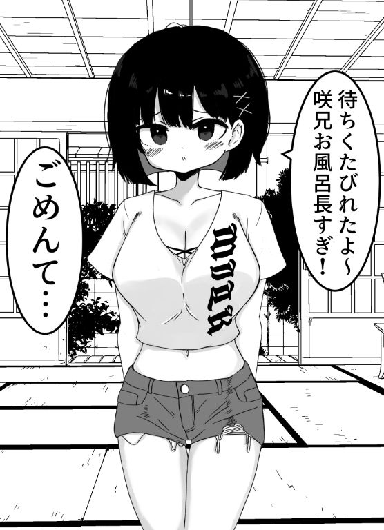 毎年夏にだけ会う従妹の存在が気になってしょうがない - サンプル画像 2
