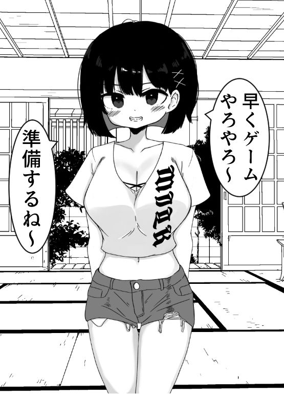 毎年夏にだけ会う従妹の存在が気になってしょうがない - サンプル画像 3