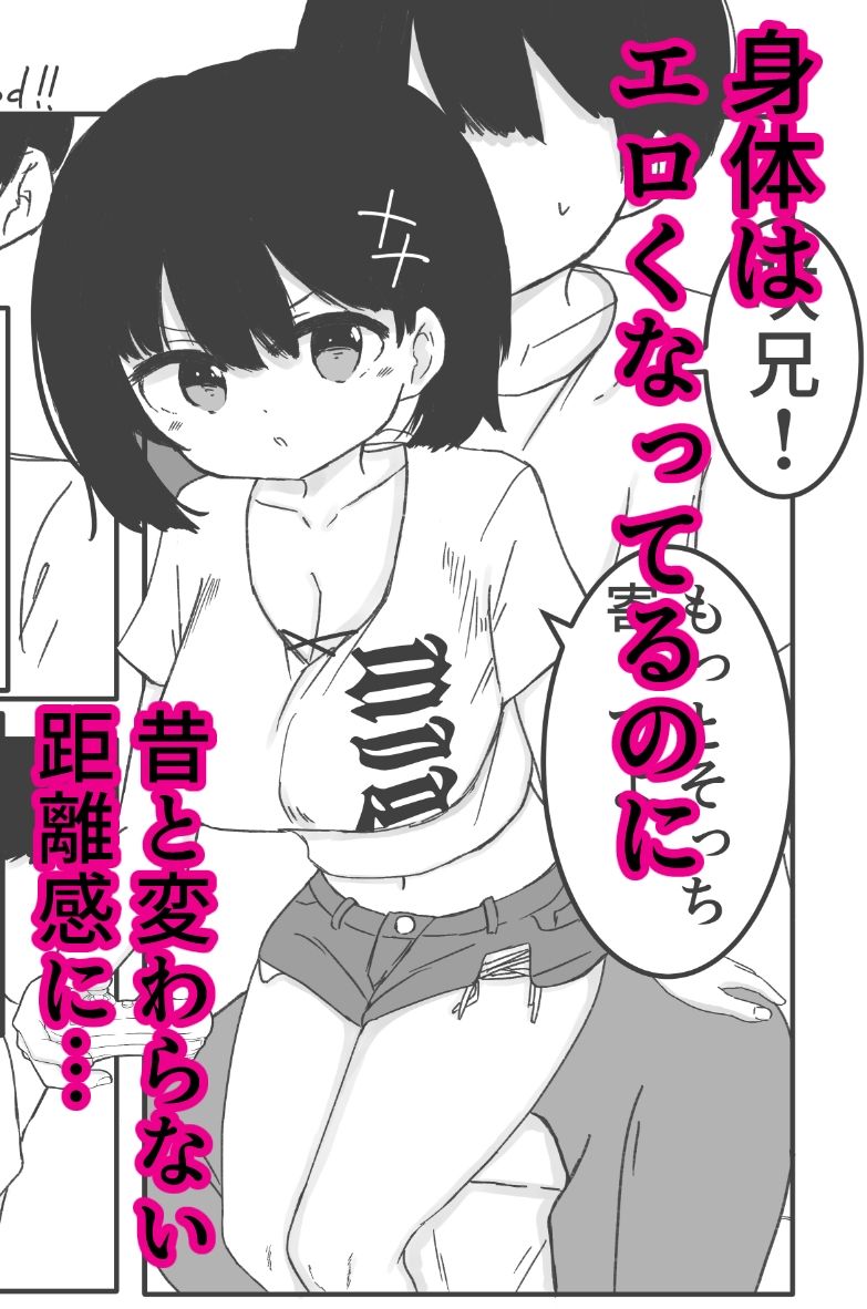 毎年夏にだけ会う従妹の存在が気になってしょうがない - サンプル画像 4